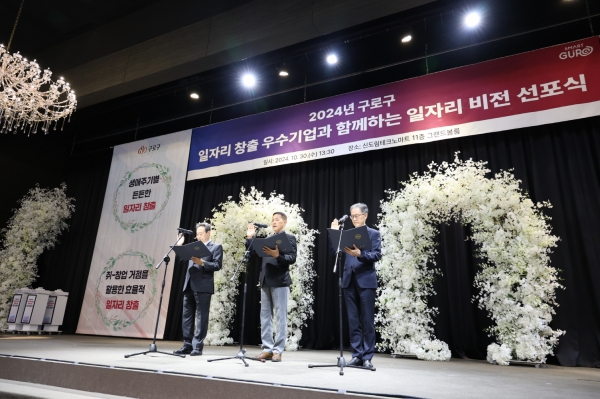 엄의식 구로구청장 권한대행(가운데)과 이용안 기업인연합회 이사장(왼쪽), 김교일 동양미래대학교 총장(오른쪽)이 선언문을 낭독하고 있다.(사진=구로구청)