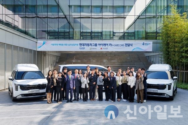 강원남부아동보호전문기관-현대자동차그룹아이케어 카(i-CARE CAR) 전달식