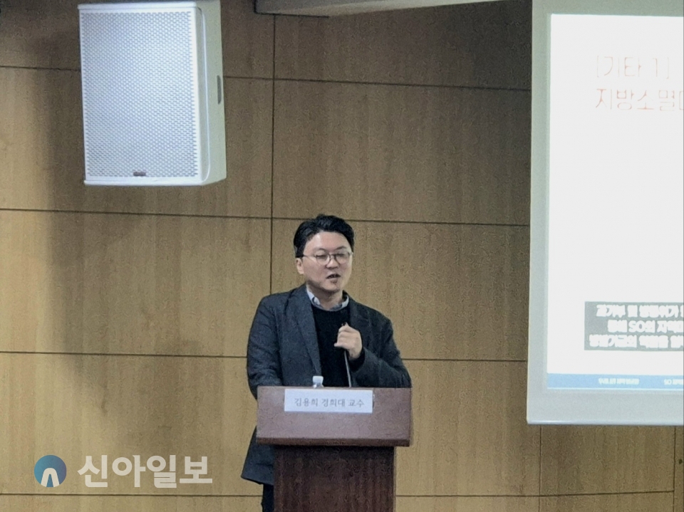 김용희 경희대 교수가 케이블TV 지역채널 지원 방안 토론회에서 발표를 하고 있다.[사진=윤경진 기자]