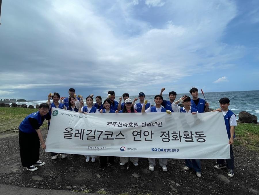 호텔신라 임직원들은 6일 자연환경 보존을 위해 제주 해안가 정화 활동을 했다.[사진=삼성전자]