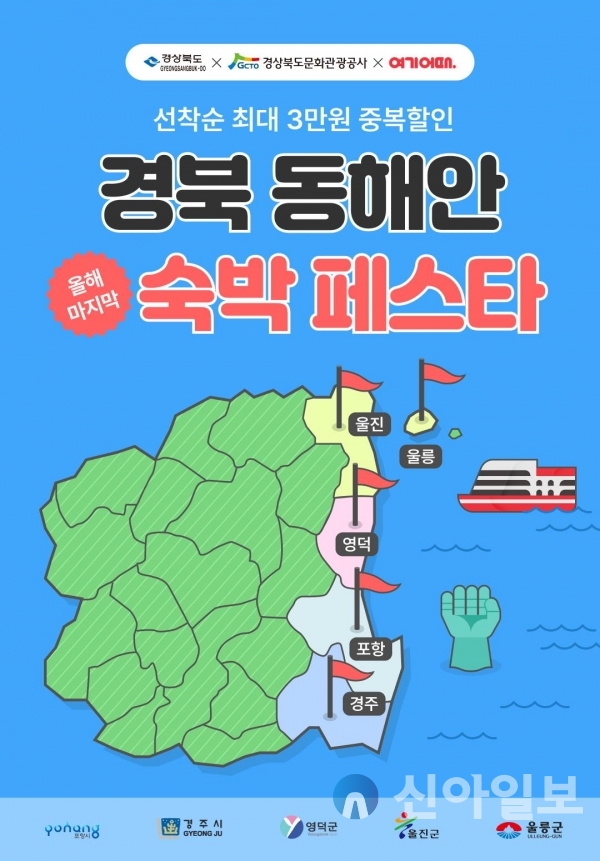 (사진=경북문화관광공사)