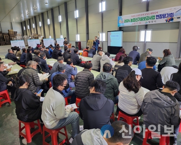 사진 밀양시(신영상 밀양시 농업기술센터소장이 지난 20일 밀양시 상동면 깻잎원예영농조합법인에서 진행된‘2024년 농업 신기술 보급 사업 현장 평가회’에서 인사말을 하고 있다.)