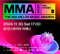 MMA 2024 포스터 (사진=인천시)