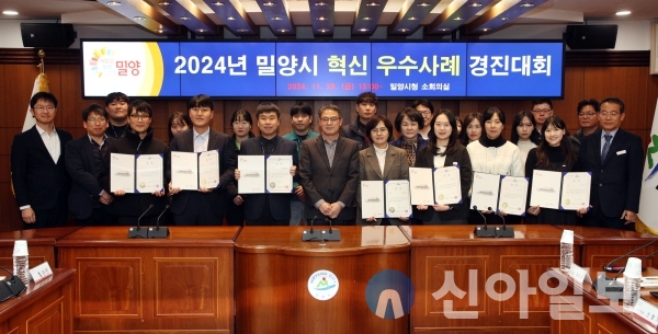 사진 밀양시(지난달 29일 시청 소회의실에서 열린‘2024년 밀양시 혁신 우수사례 경진대회’발표 후 기념사진 촬영)