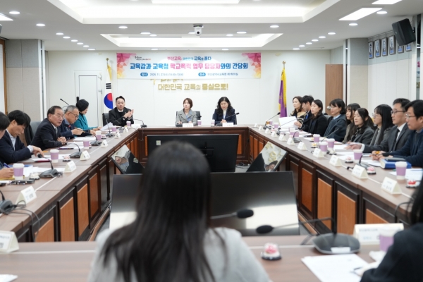 하윤수 부산시 교육감은 27일 시교육청 제1회의실에서 교육(지원)청 학교폭력 업무담당자 17명을 대상으로 간담회를 개최했다./제공=부산교육청