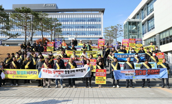 고흥군 사회단체, 지역 상권 보호 위한 가두캠페인 전개