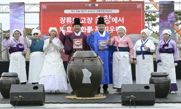 순창 한국 장담그기 유네스코 등재 기념