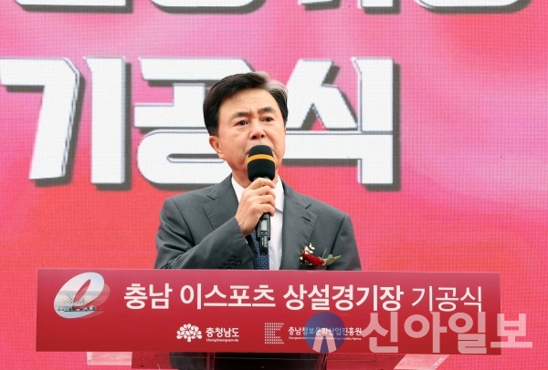 김태흠 지사가 13일 열린 충남 이스포츠 상설 경기장 기공식에서 축사를 하고 있다.(사진=충남도)