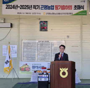 ‘사천딸기’ 2024년 첫 출하를 알리는 초매식/사천시