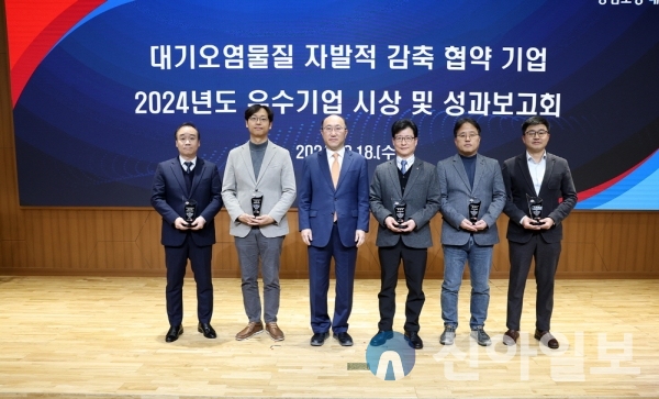 18일 도청에서 열린 ‘2024 대기오염물질 자발적 감축 협약 우수기업 시상 장면..(사진=충남도)