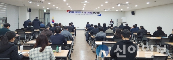 19일 내포신도시 충남보훈관에서 열린 충남 안심지킴이 및 시군 관계관 회의 장면.(사진=충남자경위)