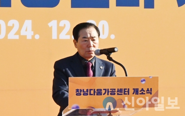 사진 창녕군(성낙인 군수가 20일