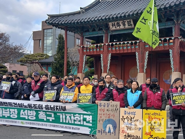 23일 오전 11시 전국플랜트건설노동조합 충남지부는 서산시청 정문 앞에서 기자회견을 열고 유승철 지부장의 즉각 석방을 촉구했다.(사진=이영채기자)