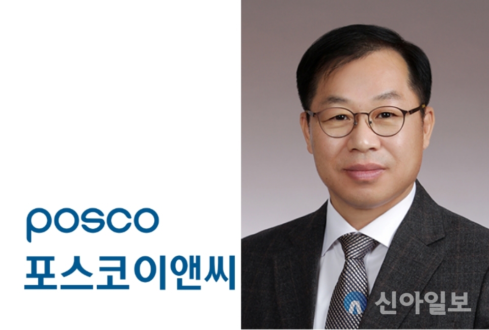 정희민 포스코이앤씨 신임 대표. (사진=포스코그룹)