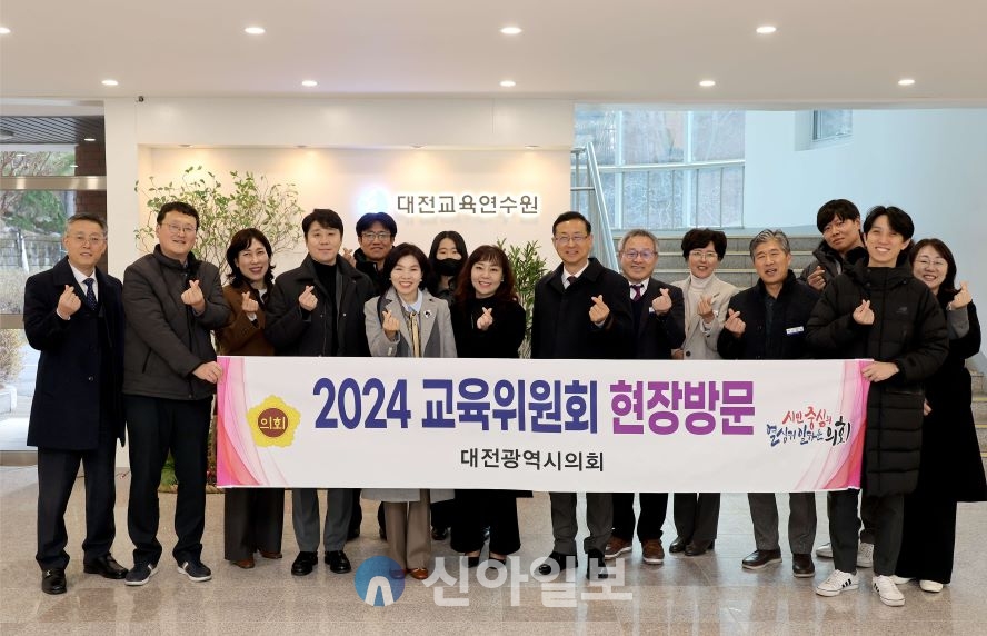 2024.12.26.교육위원회 현장방문(대전교육연수원). 사진=대전시의회