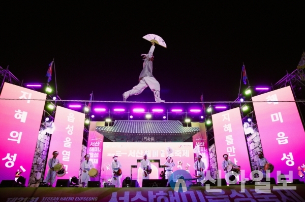 서산해미읍성축제(사진=충남도)