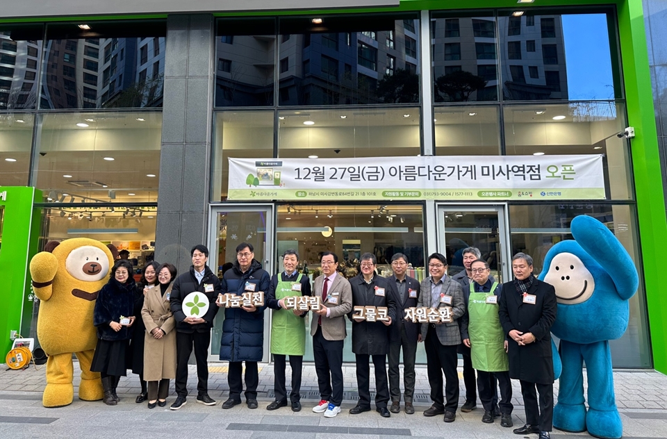 홈앤쇼핑 직원들과 아름다운가게 직원들이 기념 사진을 찍고 있다. [사진=홈앤쇼핑]