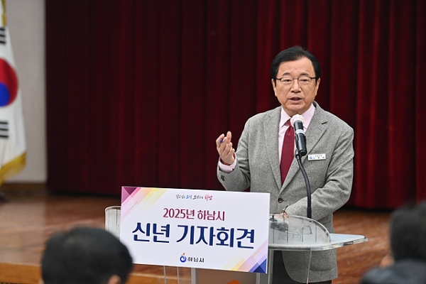 이현재 하남시장 6일 시청 대회의실에서 열린 ‘2025년 신년 기자회견’에서  2024년 시정성과와 2025년 중점 과제를 브리핑하고 있다 (사진=하남시)