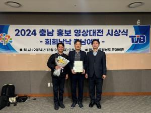 아산시, ‘2024 충남 홍보 영상대전’ 최우수상 수상