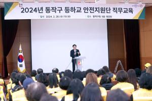 동작구, 2025 등하교 안전지원단 모집… “학생은 안전, 학부모는 안심”