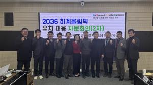 전북자치도, 2036 하계올림픽 유치 총력전 선언